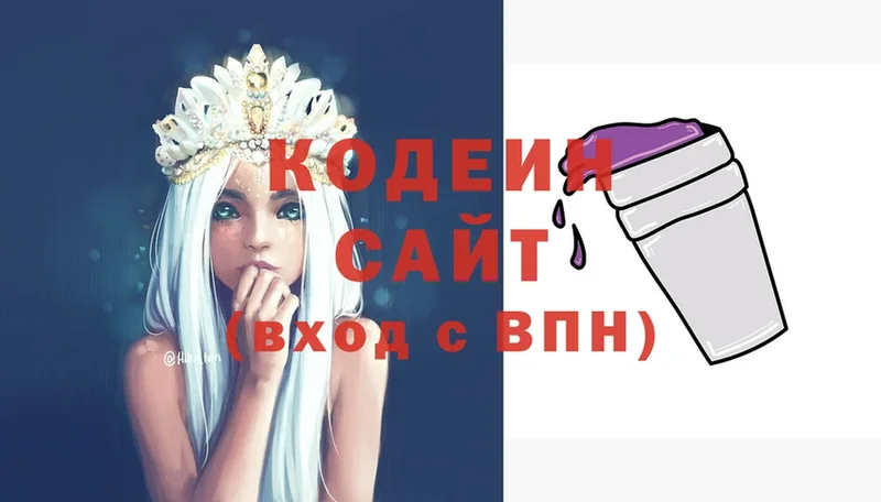 Кодеиновый сироп Lean напиток Lean (лин)  Звенигово 