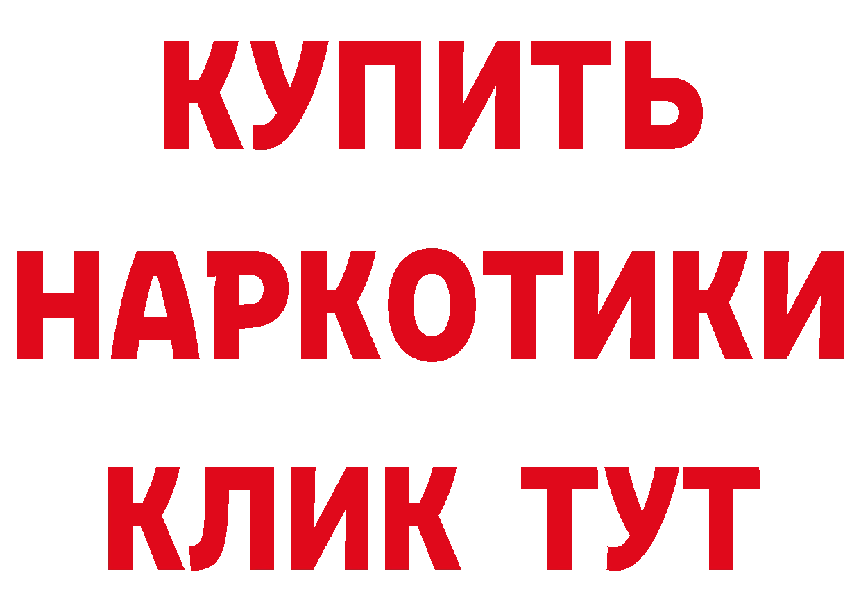 ГАШ убойный онион даркнет hydra Звенигово