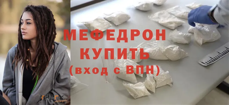 OMG вход  Звенигово  МЯУ-МЯУ mephedrone 